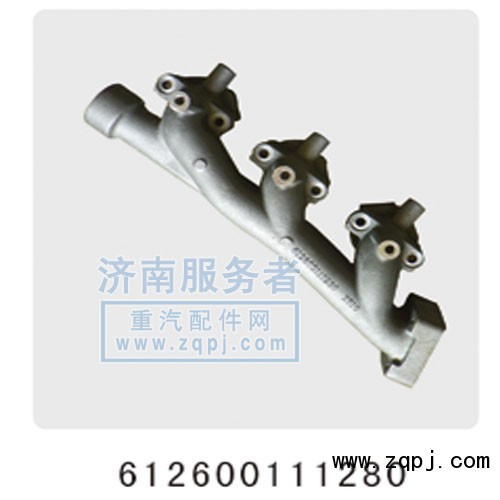 612600111280,排氣歧管,濟南服務(wù)者動力機械廠