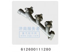 612600111280,排氣歧管,濟南服務(wù)者動力機械廠