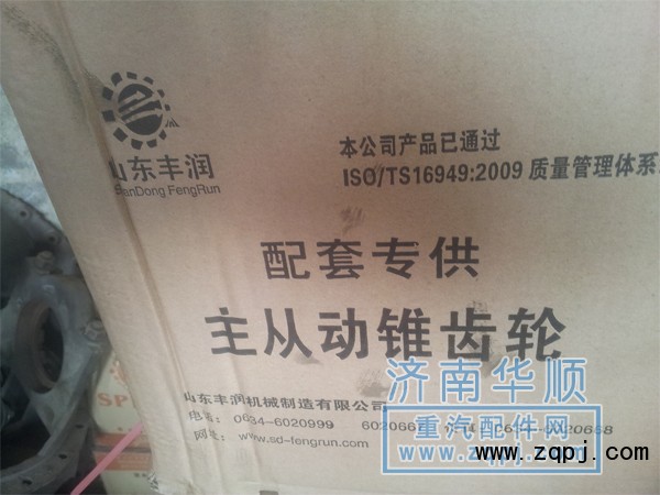 ,盆角齒,濟南泉卡動力汽車配件有限公司