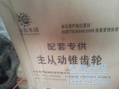 ,盆角齒,濟南泉卡動力汽車配件有限公司