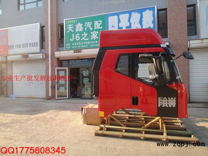 底盤(pán)線束,J6配件,長(zhǎng)春天鑫解放配件經(jīng)銷處