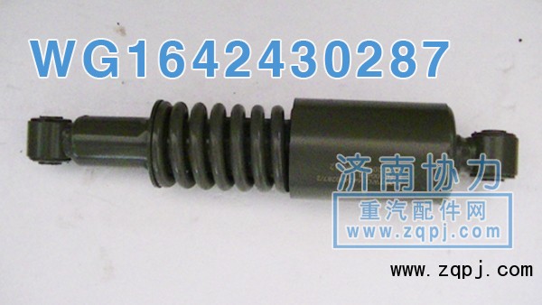 WG1642430287,新款減振器,濟(jì)南明鉅汽車(chē)配件有限公司（原濟(jì)南協(xié)力）