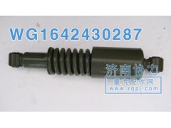 WG1642430287,新款減振器,濟(jì)南明鉅汽車(chē)配件有限公司（原濟(jì)南協(xié)力）