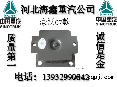 ,橡膠支座,河北海鑫重汽配件有限公司