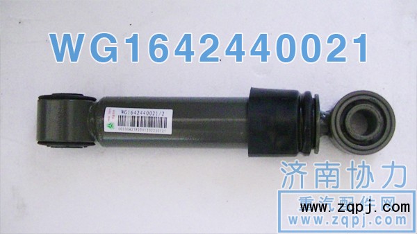 WG1642440021,豪沃橫向減振器,濟南明鉅汽車配件有限公司（原濟南協(xié)力）