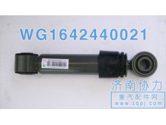 WG1642440021,豪沃橫向減振器,濟南明鉅汽車配件有限公司（原濟南協(xié)力）