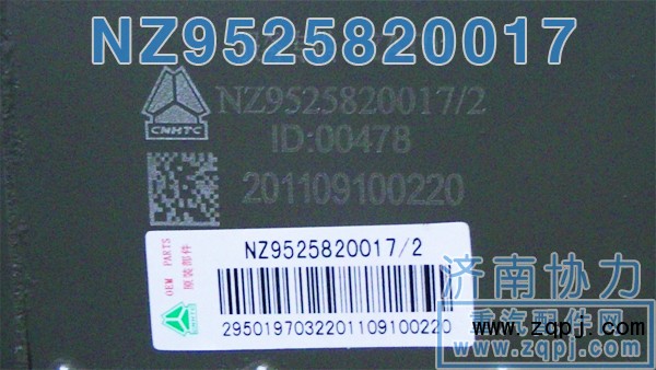 NZ9525820017,豪運舉升泵,濟南明鉅汽車配件有限公司（原濟南協(xié)力）