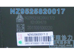 NZ9525820017,豪運舉升泵,濟南明鉅汽車配件有限公司（原濟南協(xié)力）