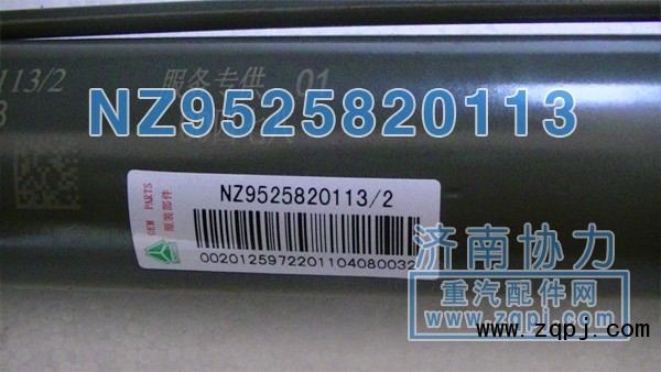 豪運(yùn)舉升缸 NZ9525820113 價格280元/單位/NZ9525820113