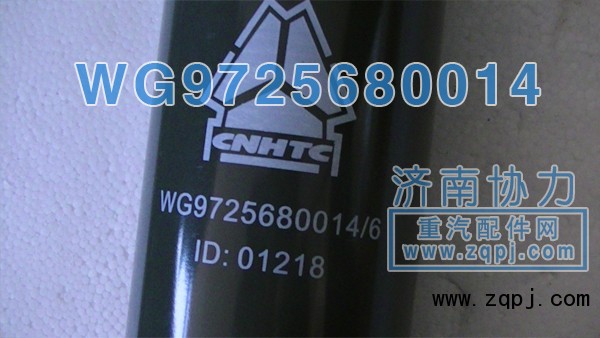 WG9725680014,前橋原廠減振器,濟南明鉅汽車配件有限公司（原濟南協(xié)力）