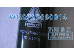 WG9725680014,前橋原廠減振器,濟南明鉅汽車配件有限公司（原濟南協(xié)力）