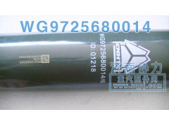 WG9725680014,前橋原廠減振器,濟南明鉅汽車配件有限公司（原濟南協(xié)力）
