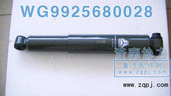 后橋原廠減振器 WG9725680028 價(jià)格118元/單位/WG9725680028