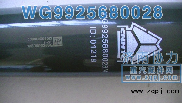 后橋原廠減振器 WG9725680028 價(jià)格118元/單位/WG9725680028