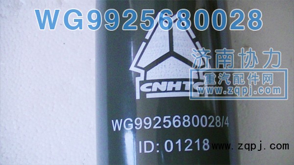后橋原廠減振器 WG9725680028 價(jià)格118元/單位/WG9725680028