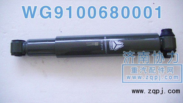 WG9100680001,后橋減振器,濟(jì)南明鉅汽車配件有限公司（原濟(jì)南協(xié)力）