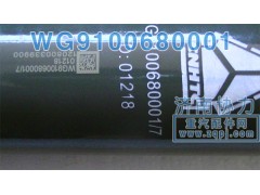 WG9100680001,后橋減振器,濟(jì)南明鉅汽車配件有限公司（原濟(jì)南協(xié)力）