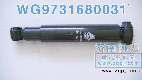 前橋原廠減振器 WG9731680031 價(jià)格90元/單位/WG9731680031