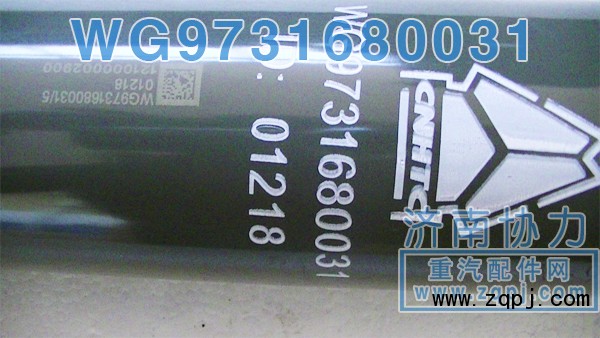 前橋原廠減振器 WG9731680031 價(jià)格90元/單位/WG9731680031