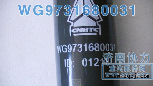 前橋原廠減振器 WG9731680031 價(jià)格90元/單位/WG9731680031