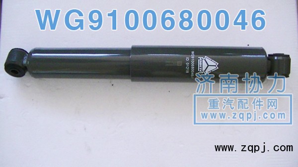 WG9100680046,后橋減振器,濟(jì)南明鉅汽車配件有限公司（原濟(jì)南協(xié)力）