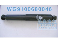WG9100680046,后橋減振器,濟(jì)南明鉅汽車配件有限公司（原濟(jì)南協(xié)力）