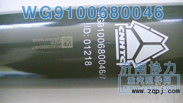 WG9100680046,后橋減振器,濟(jì)南明鉅汽車配件有限公司（原濟(jì)南協(xié)力）