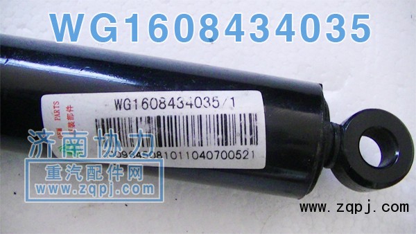 WG1608434035,金王子四點懸浮油缸,濟南明鉅汽車配件有限公司（原濟南協(xié)力）