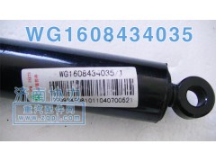 WG1608434035,金王子四點懸浮油缸,濟南明鉅汽車配件有限公司（原濟南協(xié)力）