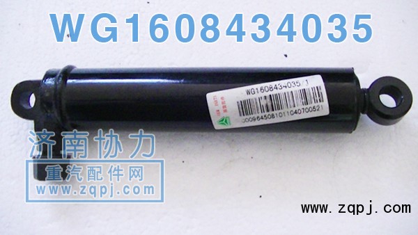 WG1608434035,金王子四點懸浮油缸,濟南明鉅汽車配件有限公司（原濟南協(xié)力）