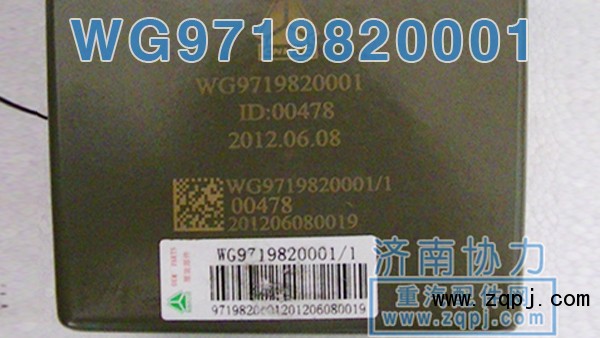 豪沃舉升泵 WG9719820001 價格280元/單位/WG9719820001