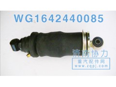WG1642440085,豪沃后懸氣囊,濟南明鉅汽車配件有限公司（原濟南協(xié)力）