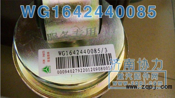 WG1642440085,豪沃后懸氣囊,濟南明鉅汽車配件有限公司（原濟南協(xié)力）