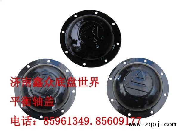 ,平衡軸蓋,濟(jì)南國(guó)橋汽車(chē)零部件有限公司