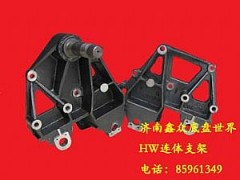 AZ9731520021,前簧右前支架連體84,濟(jì)南國橋汽車零部件有限公司