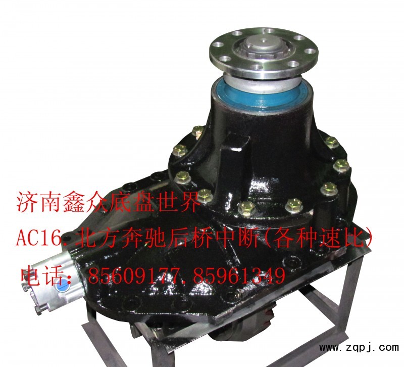 AZ9112320143,后橋中段總成,濟南國橋汽車零部件有限公司