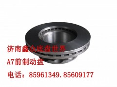 WG9100443001,前制動盤,濟(jì)南國橋汽車零部件有限公司