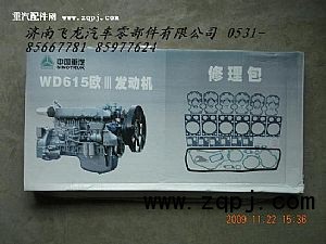 ,發(fā)動(dòng)機(jī)修理包,濟(jì)南飛龍汽車(chē)零部件有限公司