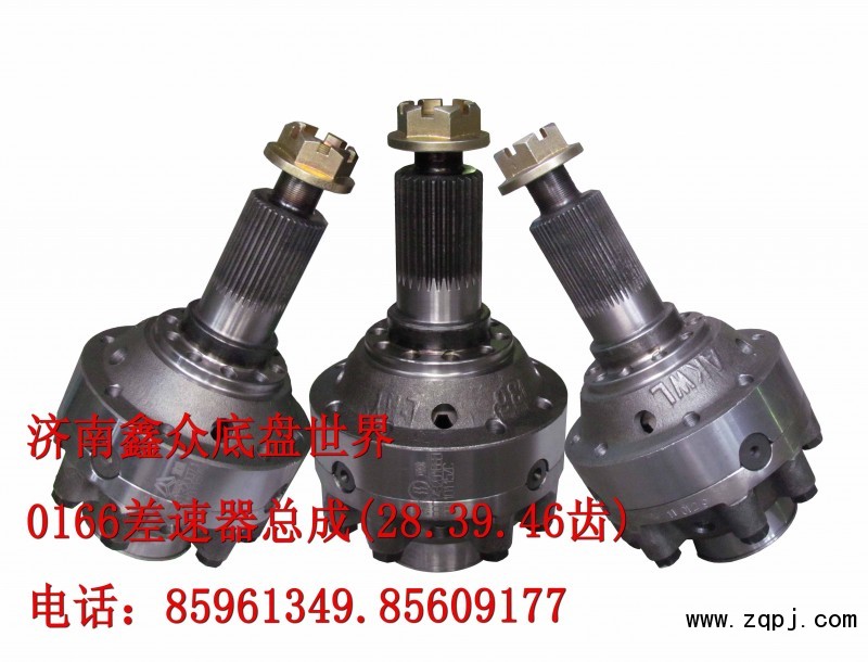 AZ9231320271,差速器總成,濟南國橋汽車零部件有限公司