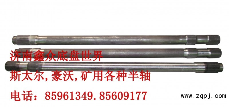 199012340023,半軸（三鍵/亮）調(diào)質(zhì),濟南國橋汽車零部件有限公司