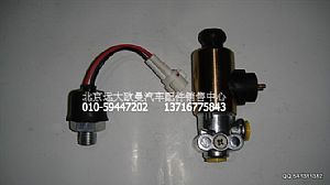1B24937300058,電磁氣閥、氣壓制動(dòng)燈開關(guān),北京遠(yuǎn)大歐曼汽車配件有限公司