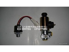 1B24937300058,電磁氣閥、氣壓制動(dòng)燈開關(guān),北京遠(yuǎn)大歐曼汽車配件有限公司