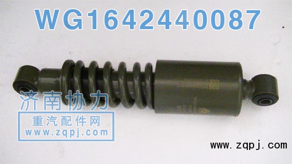 WG1642440087,新款減振器,濟(jì)南明鉅汽車(chē)配件有限公司（原濟(jì)南協(xié)力）