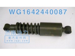 WG1642440087,新款減振器,濟(jì)南明鉅汽車(chē)配件有限公司（原濟(jì)南協(xié)力）