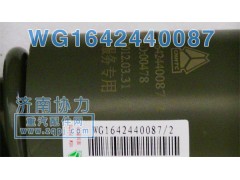 WG1642440087,新款減振器,濟(jì)南明鉅汽車(chē)配件有限公司（原濟(jì)南協(xié)力）