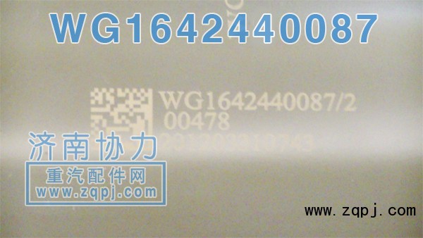 WG1642440087,新款減振器,濟(jì)南明鉅汽車(chē)配件有限公司（原濟(jì)南協(xié)力）