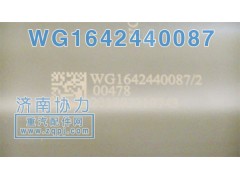 WG1642440087,新款減振器,濟(jì)南明鉅汽車(chē)配件有限公司（原濟(jì)南協(xié)力）