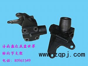 ,原廠轉向節(jié)支架,濟南國橋汽車零部件有限公司