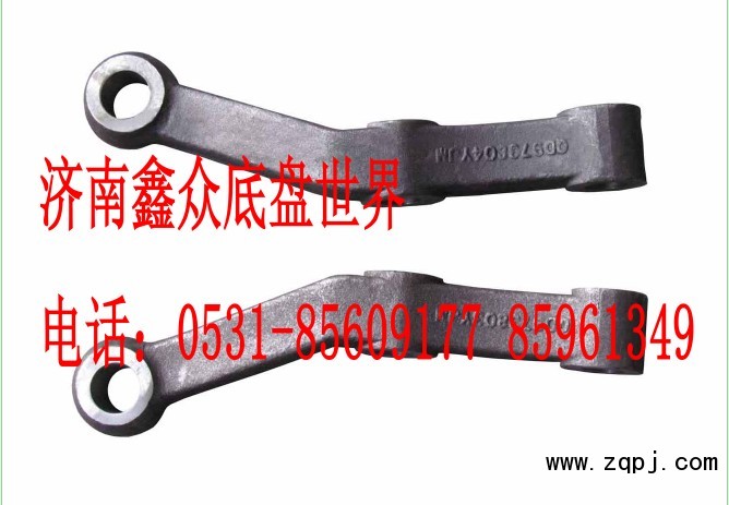 09轉(zhuǎn)向橫拉桿臂AZ9925410045/46/AZ9925410045