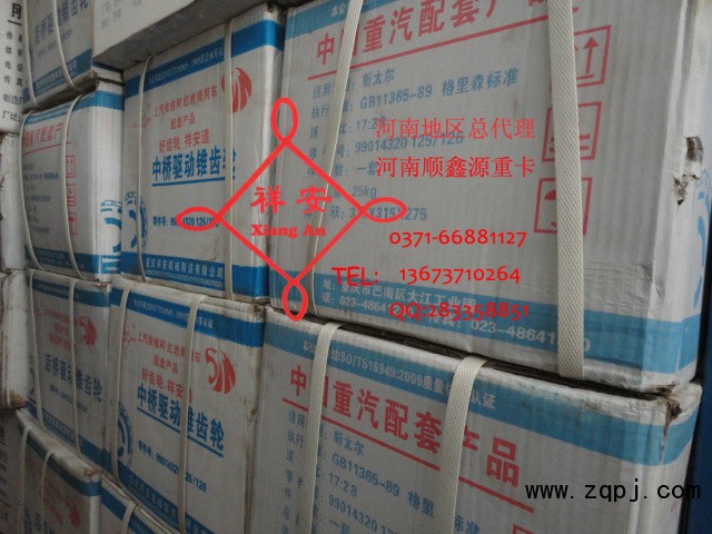99014320124/035,中后橋驅(qū)動(dòng)錐齒輪,鄭州卡夫曼汽車(chē)配件銷(xiāo)售有限公司
